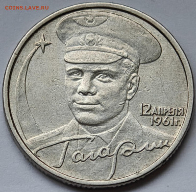 2 рубля 2001 года Гагарин без мд До 06.12.25 в 22:00 МСК - 819E1531-1021-4AE5-8DBF-569B6E00A6A4