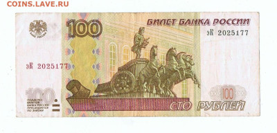 Поиск дат на номерах банкнот - 2025177