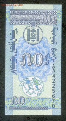 Монголия 50 мунгу 1993 UNC до 9.12. - Монголия_50мунгу-1993_UNC_лицо
