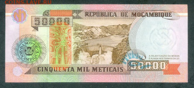 Мозамбик 50000 метикалов 1993 AU до 9.12. - Мозамбик_50000метикалов-1993_AU_спинка