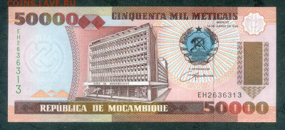 Мозамбик 50000 метикалов 1993 AU до 9.12. - Мозамбик_50000метикалов-1993_AU_лицо