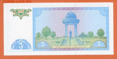 Узбекистан 5 сумов 1994 AU до 9.12. - Узбекистан_5сумов-1994_AU_спинка