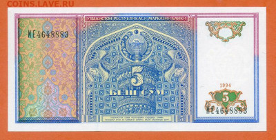 Узбекистан 5 сумов 1994 AU до 9.12. - Узбекистан_5сумов-1994_AU_лицо