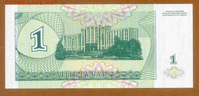 Приднестровье купон 1 рубль 1994 AU до 9.12. - Приднестровье_купон1рубль-1994_AU_спинка