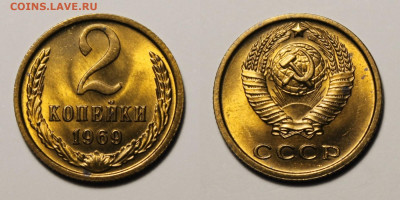 2 копейки 1969г до 9.12.25г. - 2к69