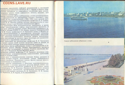 "Куйбышевская область" 1977г. книга - куйбышевская обл 1977 2