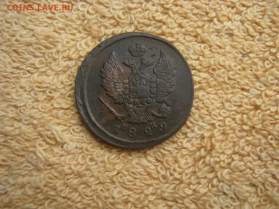 2 Копейки 1829 ЕМ ИК до 22-00 МСК 08.12.25 - IMG_5933.JPG