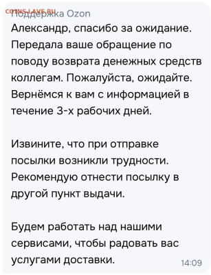 Неужели что-то меняется на почте России? - IMG_2321