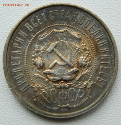 50 копеек 1922г. (пл) 7.12.24 в 22.00 мск - DSCN9786.JPG