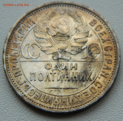 50 копеек 1925г. (пл) 7.12.24 в 22.00 мск - DSCN9798.JPG