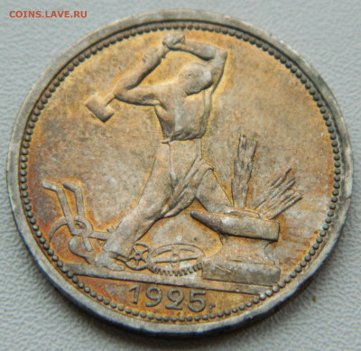 50 копеек 1925г. (пл) 7.12.24 в 22.00 мск - DSCN9797.JPG