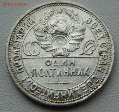 50 копеек 1926г. (пл) 7.12.24 в 22.00 мск - DSCN9807.JPG