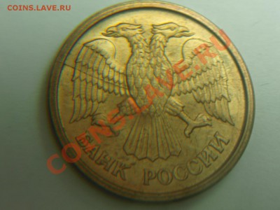 1руб. 1992 раскол - P1171523.JPG