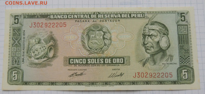 Банкноты мира ФИКС до 7.12.2025 - Перу 5 солей 1974.JPG