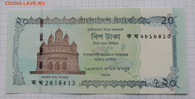Банкноты мира ФИКС до 7.12.2025 - Бангладеш 20 така 2025.JPG