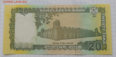 Банкноты мира ФИКС до 7.12.2025 - Бангладеш 20 така 2021 .JPG