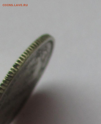 15 копеек 1897 - IMG_1715.JPG