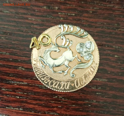 Россия-Саха-Алмаз. Оценка - 1764845241684