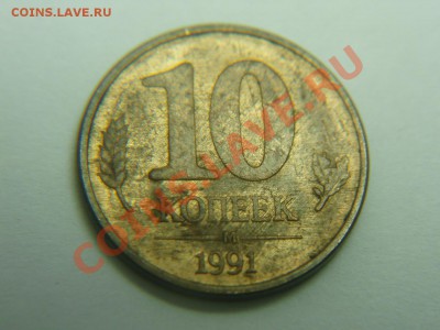 1руб. 1992 раскол - P1171540.JPG