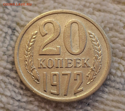 20 копеек 1972 - 349487666.0