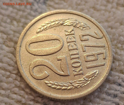 20 копеек 1972 - 349487666.2