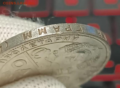 СССР 1 рубль 1924 года ПЛ    СТАРТ 200 рублей   До 08.12 - Изображение WhatsApp 2025-12-04 в 17.37.01_eed56758