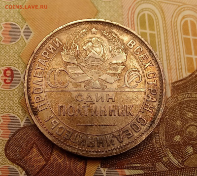 50 копеек 1927г. (пл) 7.12.24 в 22.00 мск - IMG_20251204_184942