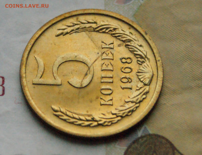 5 копеек 1968 года (наборная) (2) до 10.12 - DSC05131.JPG