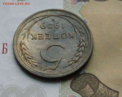 5 копеек 1939 года до 10.12 - 8.1.9.JPG