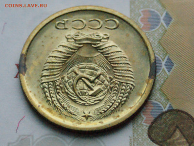 5 копеек 1969 года (наборная) до 10.12 - 2.2.5.1.JPG