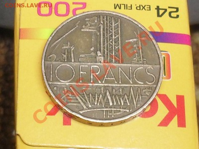Франция 10 франков 1975 до 27-02-12 в 21-00 по Москве - SDC12124.JPG