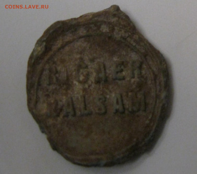 Музейчик лечебного дела - IMG_2327.JPG