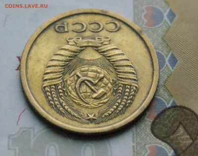 5 копеек 1971 года (с оборота) (1) до 10.12 - 2.2.15.JPG