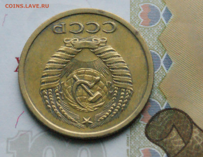 5 копеек 1971 года (с оборота) (1) до 10.12 - 2.2.14.JPG
