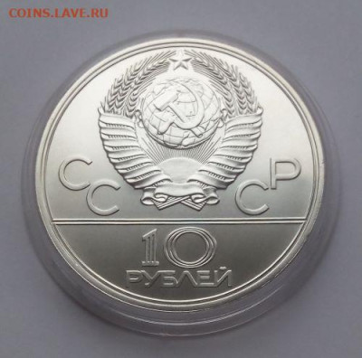 10 рублей Москва - до 7.12 - 10 рублей Москва - 4