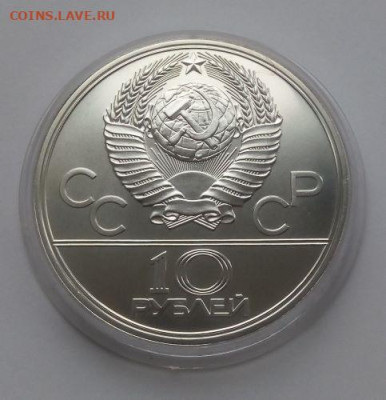 10 рублей Москва - до 7.12 - 10 рублей Москва - 2