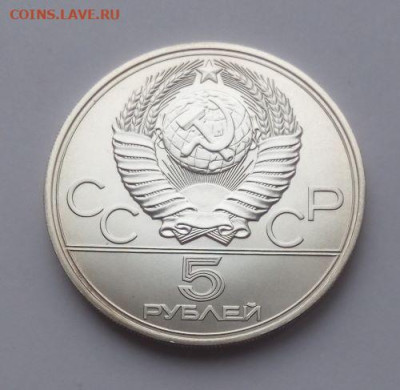 5 рублей Таллин - до 7.12 - 5 рублей Таллин - 2