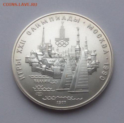 5 рублей Таллин - до 7.12 - 5 рублей Таллин - 1