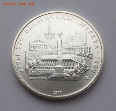 5 рублей Минск - до 7.12 - 5 рублей Минск - 1