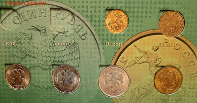 СП-2010г 10к-50к-1₽-2₽-5₽-10 в коллекцию до 06.12.25г. В 22: - 20251204_220743