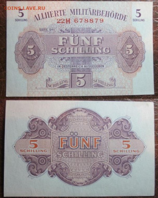 1944 Австрия 5 оккупация до 10.12 в 22-30 мск - IMG_9607.JPG