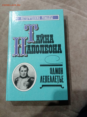 Распродажа книг 10 по 25р до 10.12.25 в 22:00 по мск - IMG_20251205_002715