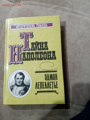 Распродажа книг 10 по 25р до 10.12.25 в 22:00 по мск - IMG_20251205_002705