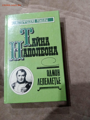 Распродажа книг 10 по 25р до 10.12.25 в 22:00 по мск - IMG_20251205_002652