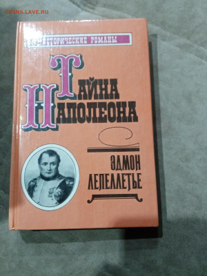 Распродажа книг 10 по 25р до 10.12.25 в 22:00 по мск - IMG_20251205_002636