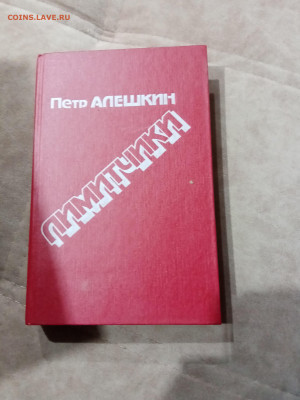Распродажа книг 10 по 25р до 10.12.25 в 22:00 по мск - IMG_20251205_002548