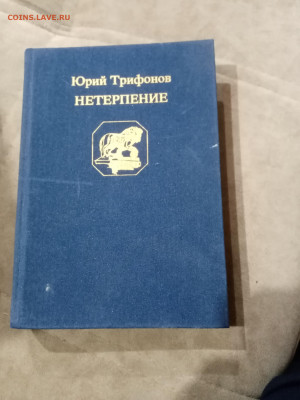 Распродажа книг 10 по 25р до 10.12.25 в 22:00 по мск - IMG_20251205_002514