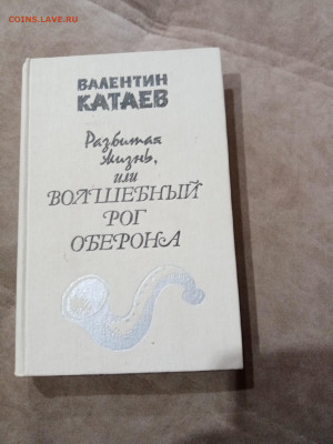 Распродажа книг 10 по 25р до 10.12.25 в 22:00 по мск - IMG_20251205_002312