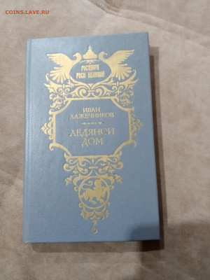 Распродажа книг 10 по 25р до 10.12.25 в 22:00 по мск - IMG_20251205_002257