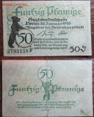1920 Германия 50 до 10.12.25 в 22-30 мск - IMG_9621.JPG